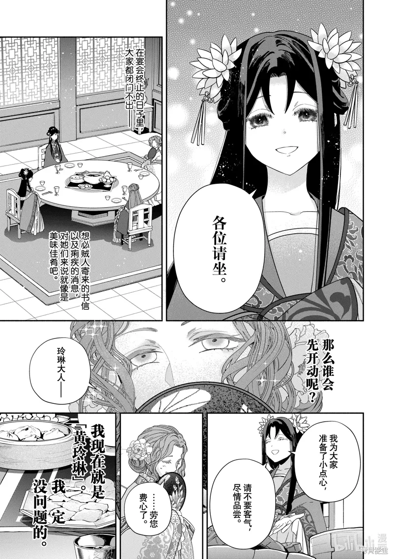 第33话 第9页