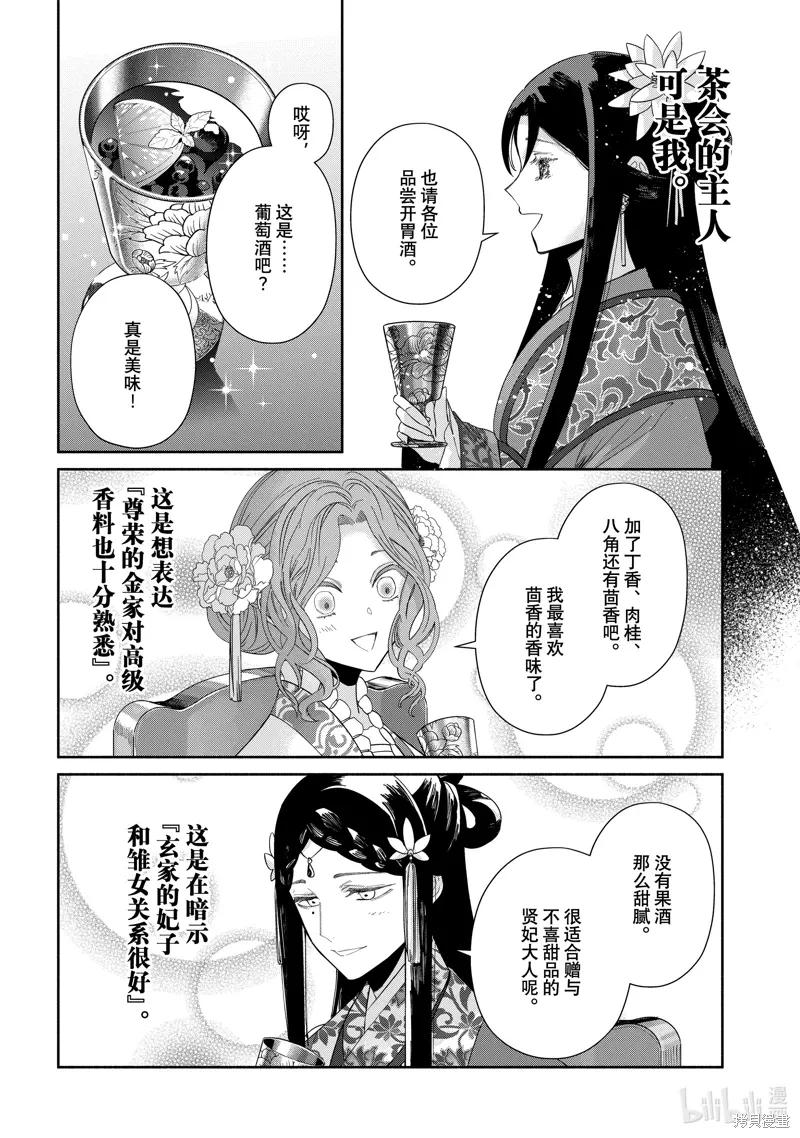 第33话 第10页