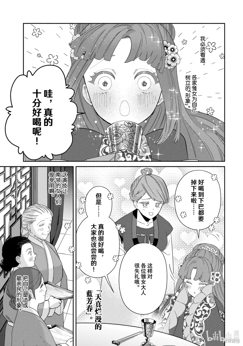 第33话 第11页