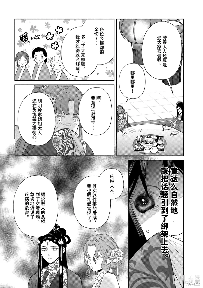 第33话 第12页
