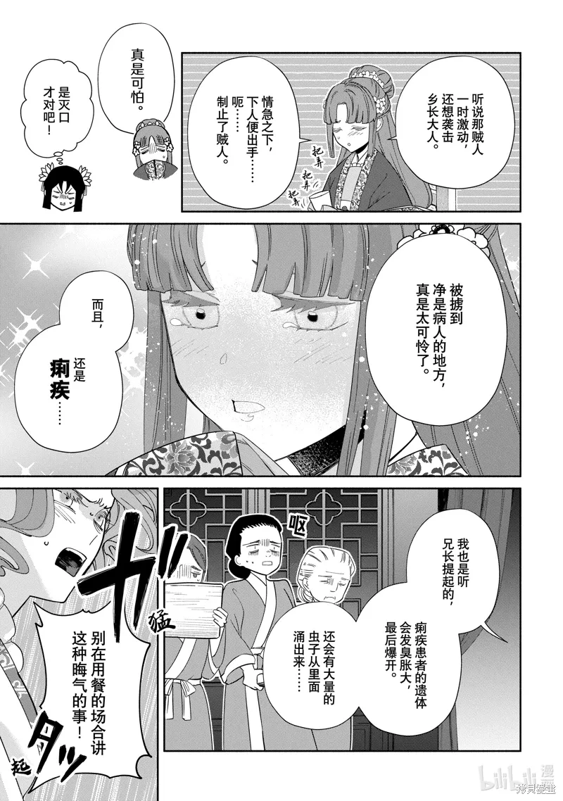 第33话 第13页