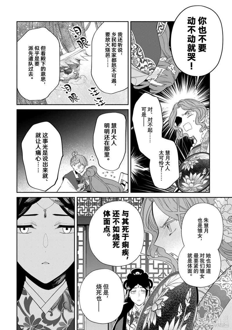 第33话 第14页
