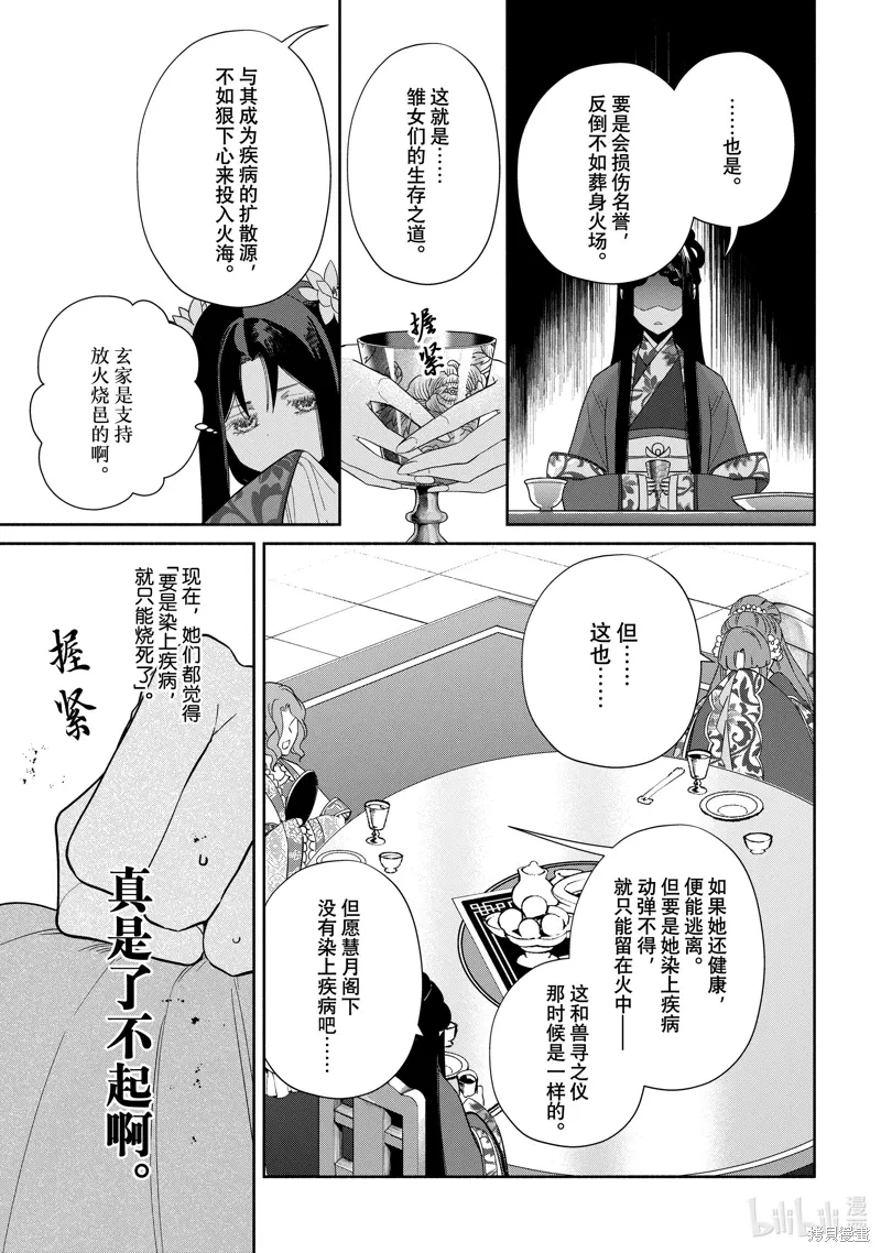 第33话 第15页
