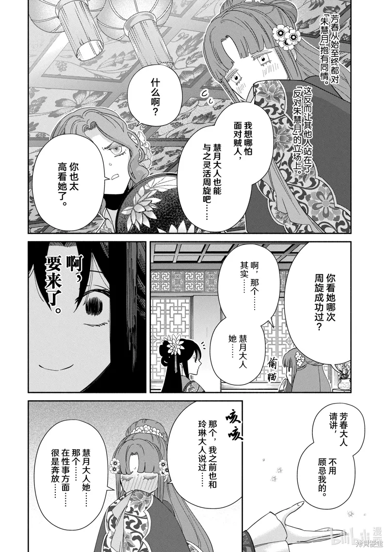 第33话 第16页
