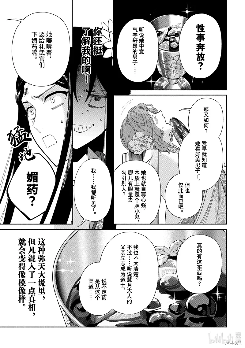 第33话 第17页