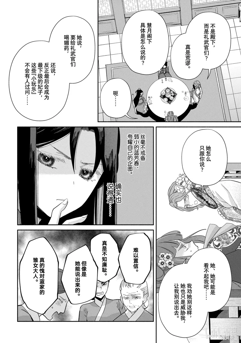 第33话 第18页