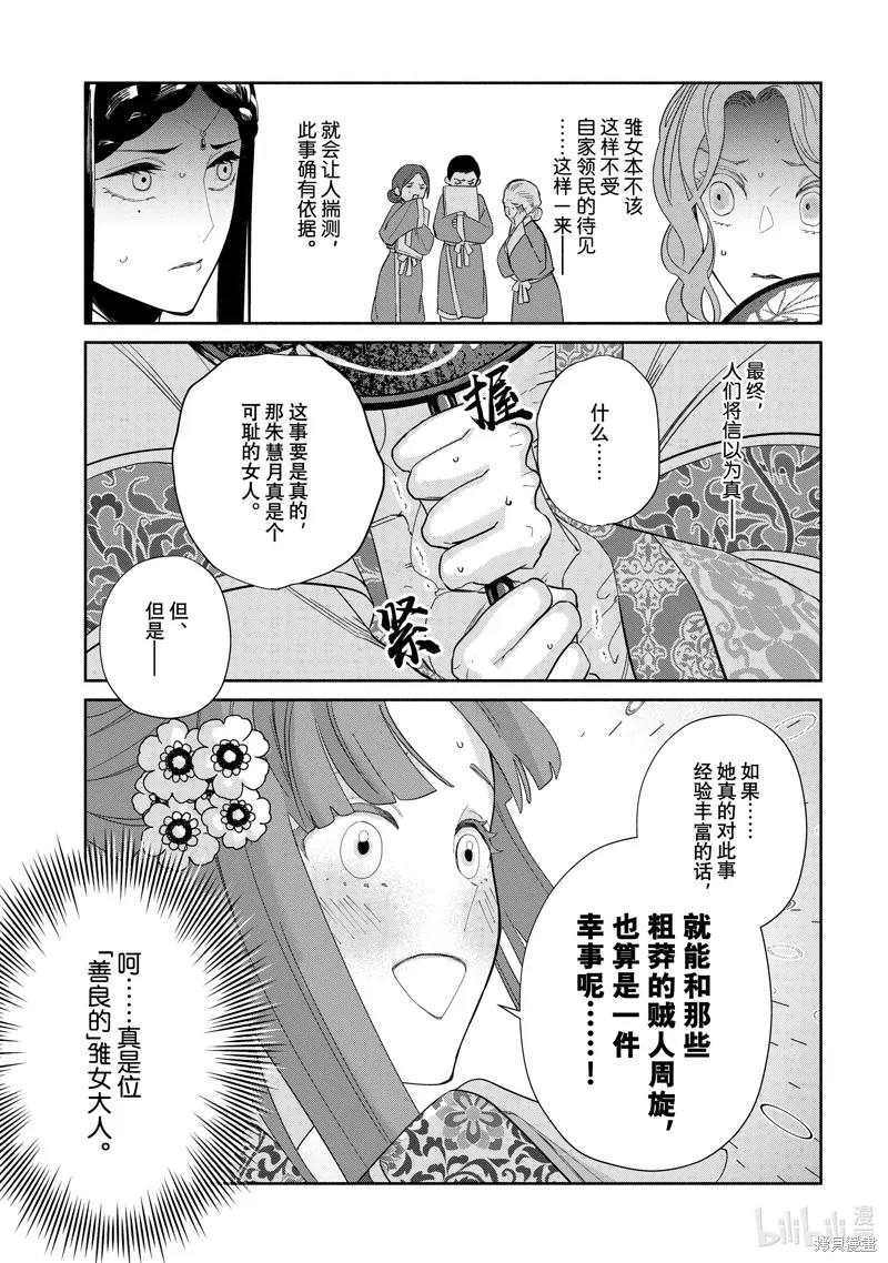 第33话 第19页