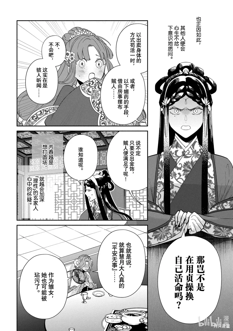 第33话 第20页