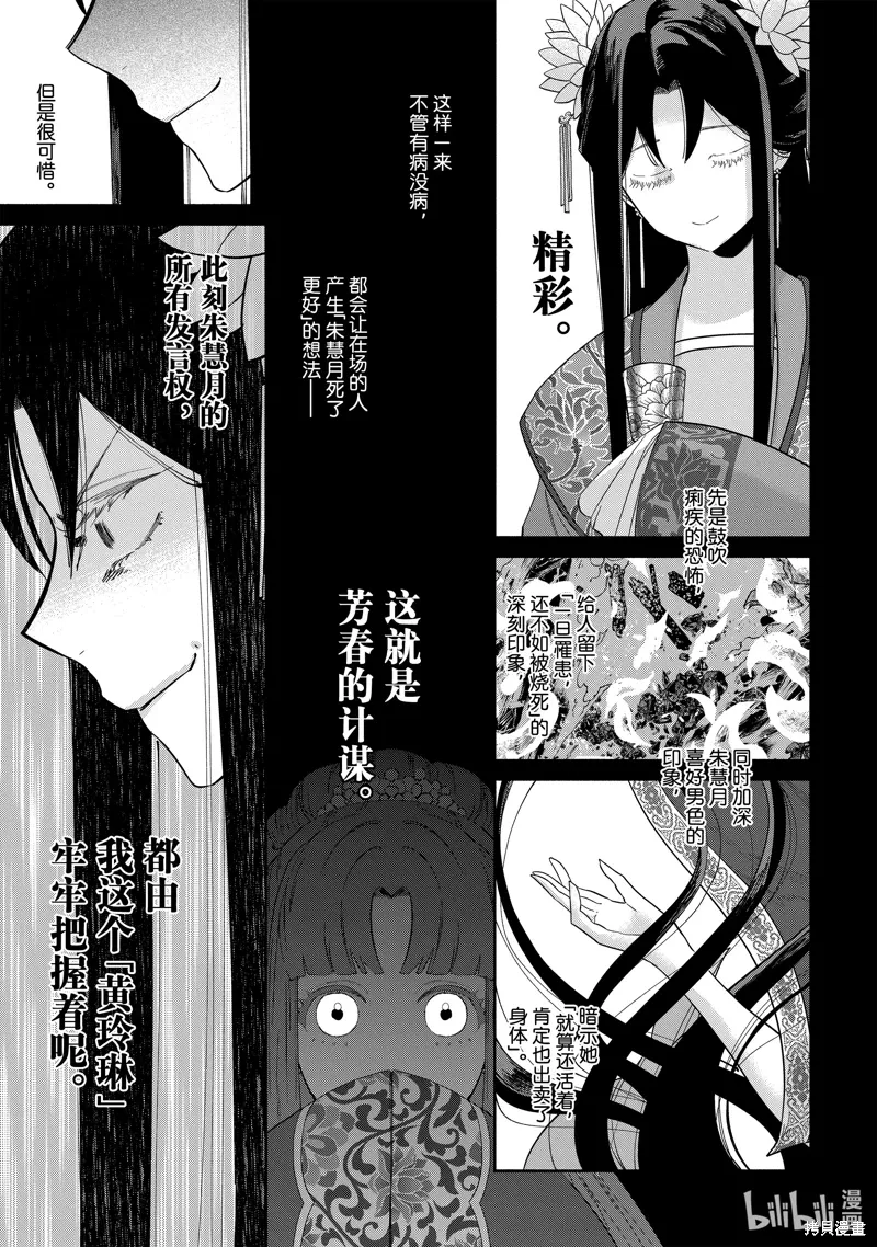 第33话 第21页