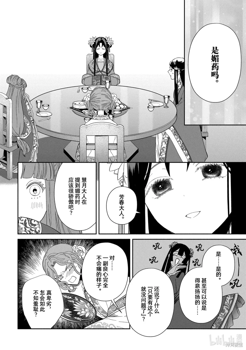 第33话 第22页