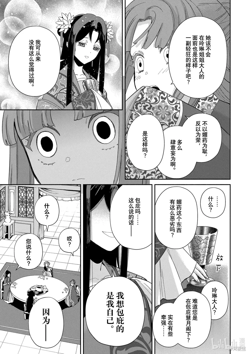 第33话 第23页