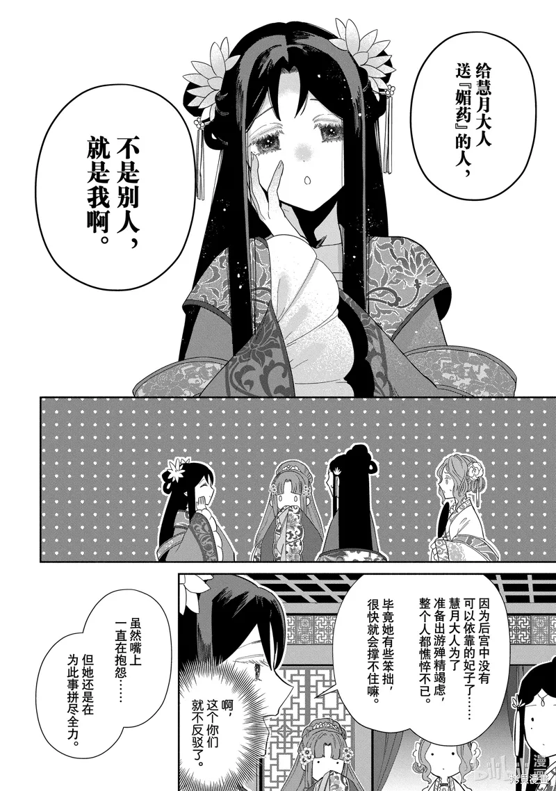 第33话 第24页