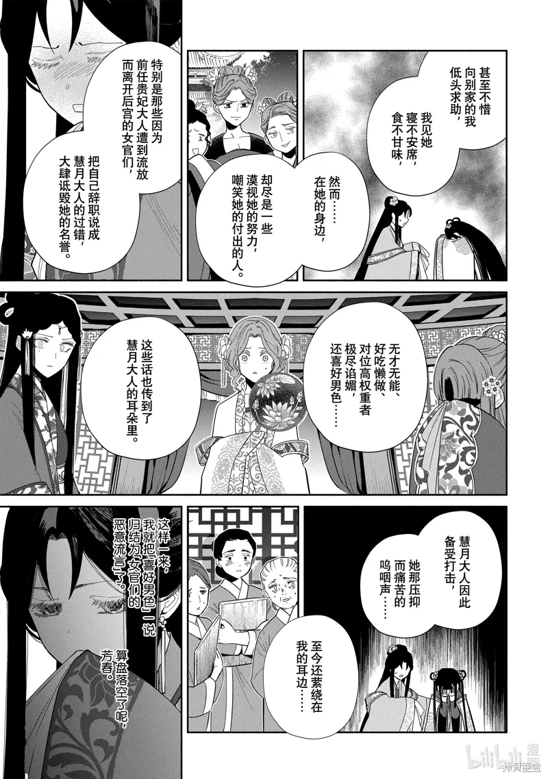 第33话 第25页