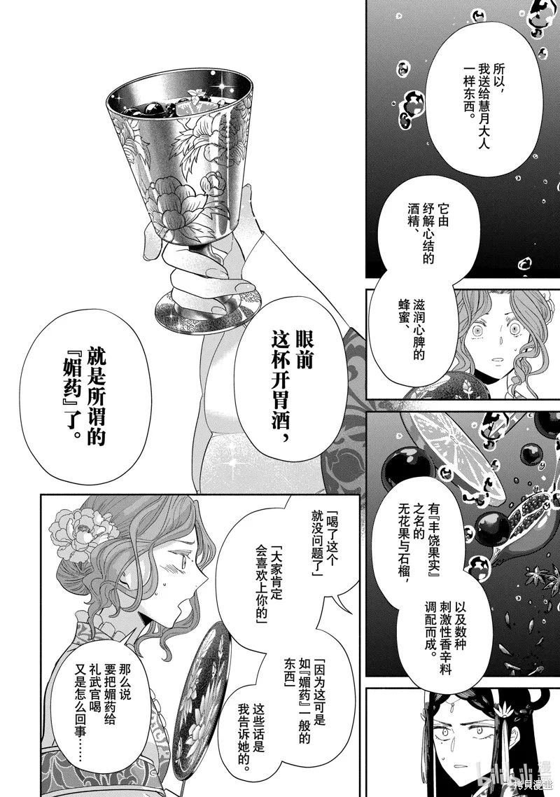 第33话 第26页