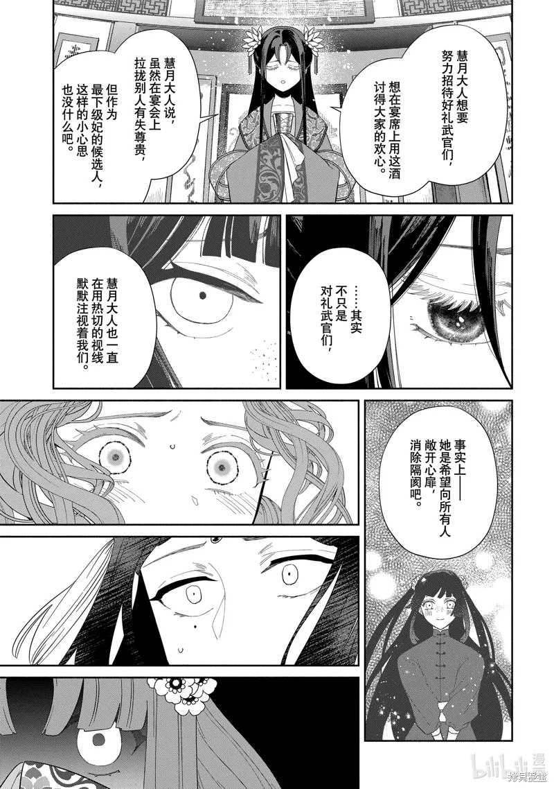 第33话 第27页