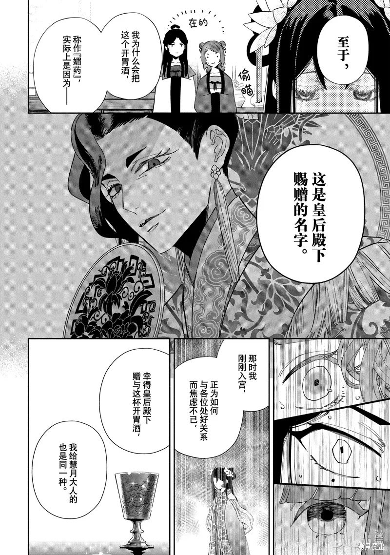 第33话 第28页