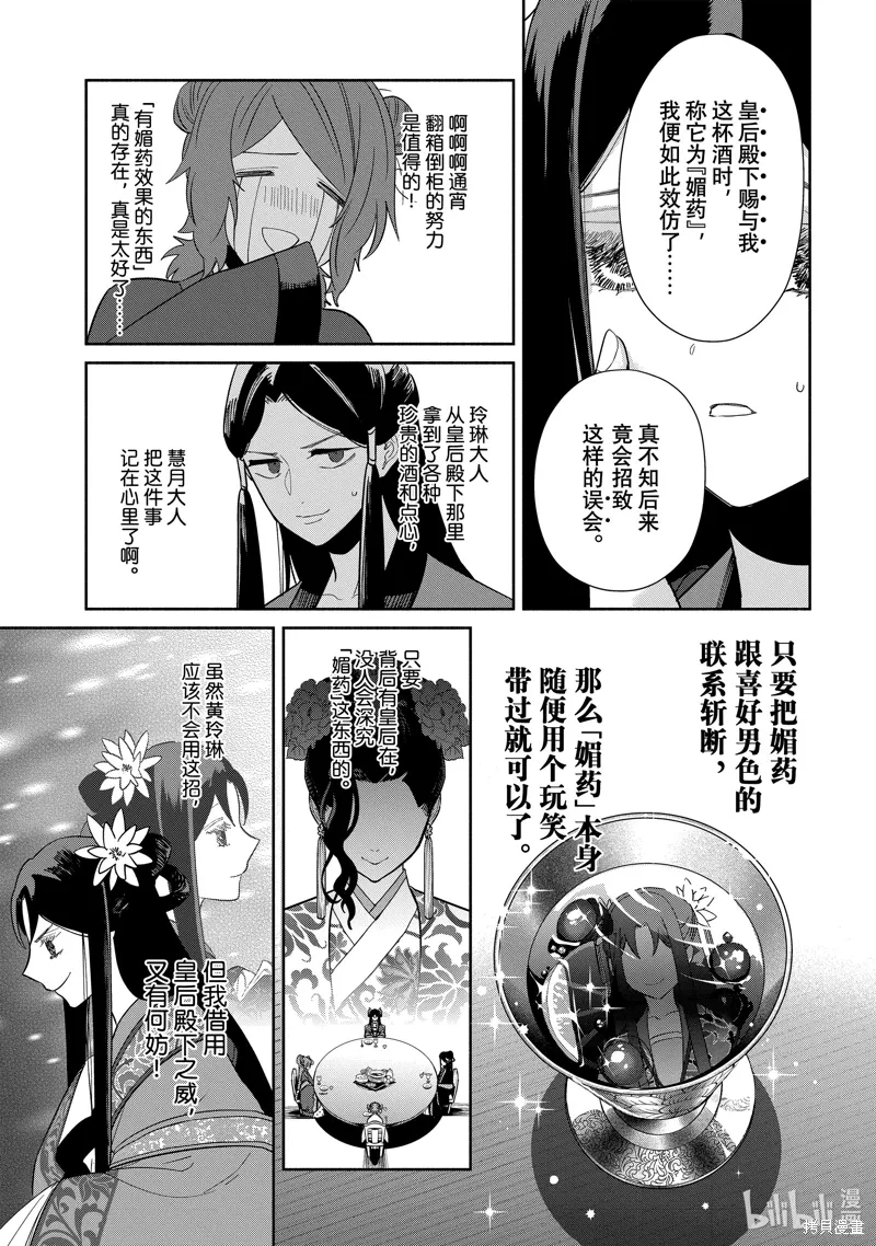 第33话 第29页