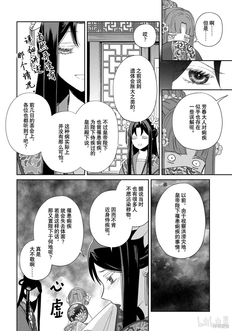 第33话 第30页