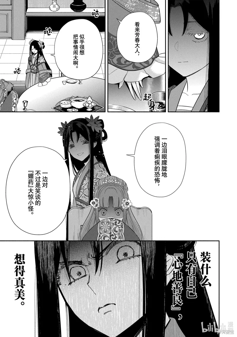 第33话 第31页