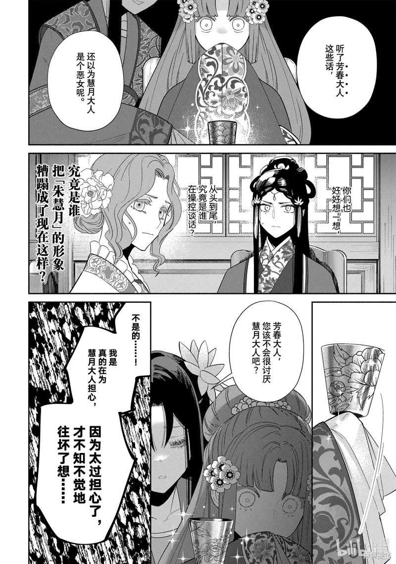 第33话 第32页