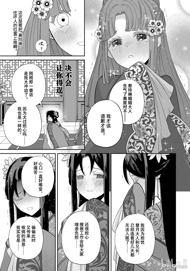 第33话 第33页