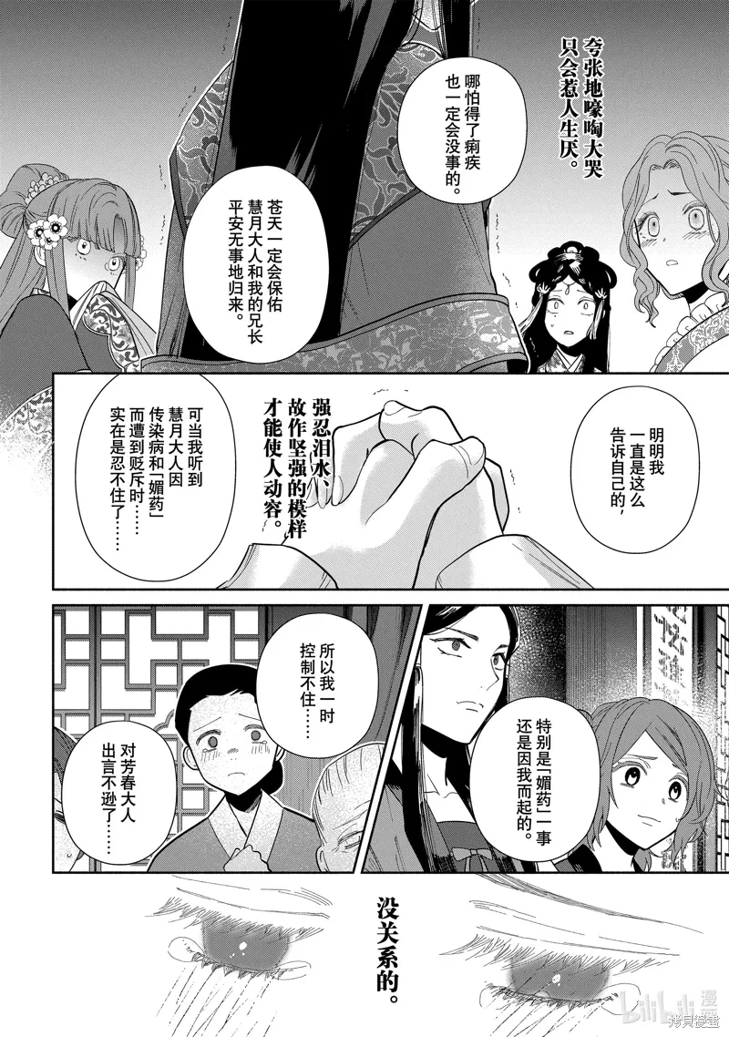 第33话 第34页