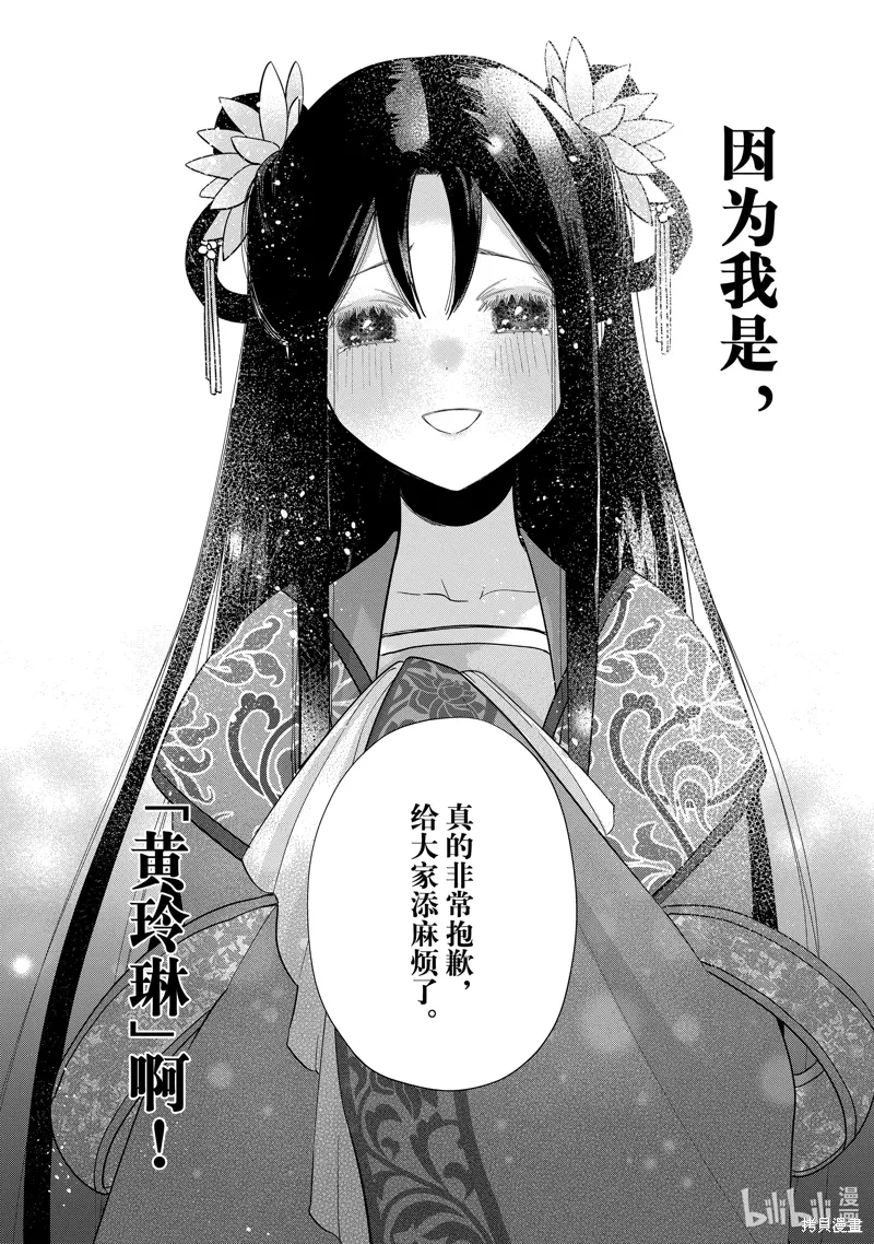 第33话 第35页