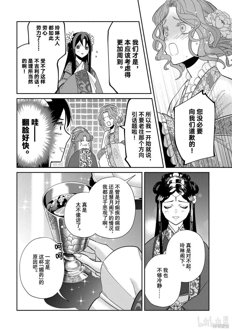 第33话 第36页