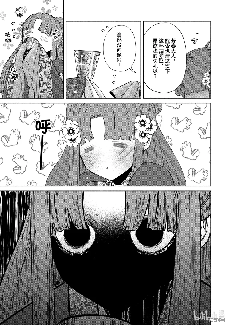 第33话 第37页