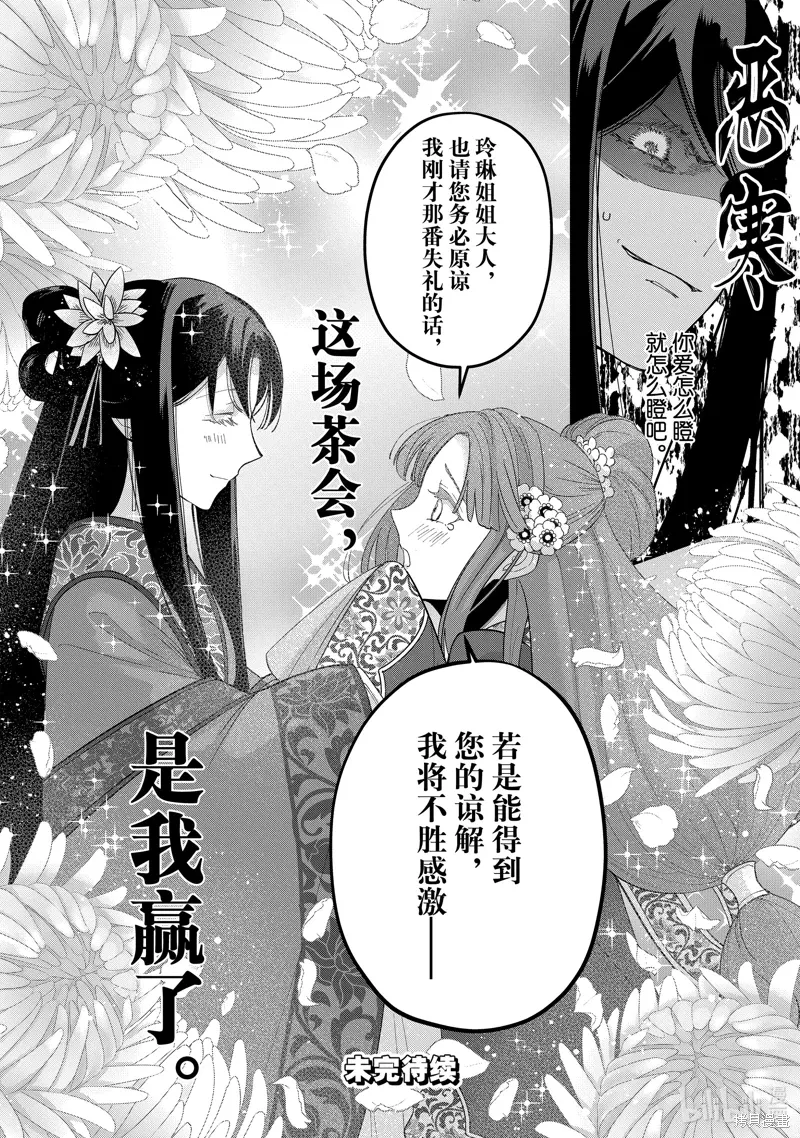 第33话 第38页
