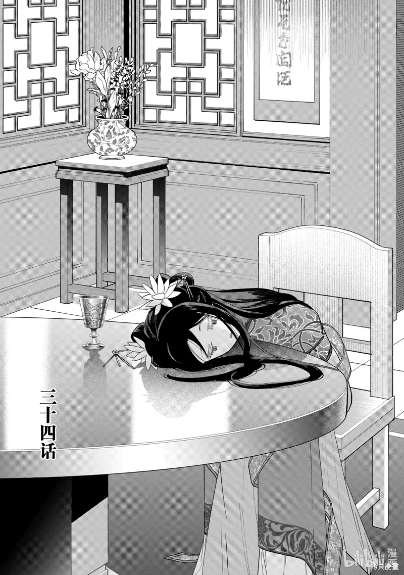 第34话 第1页