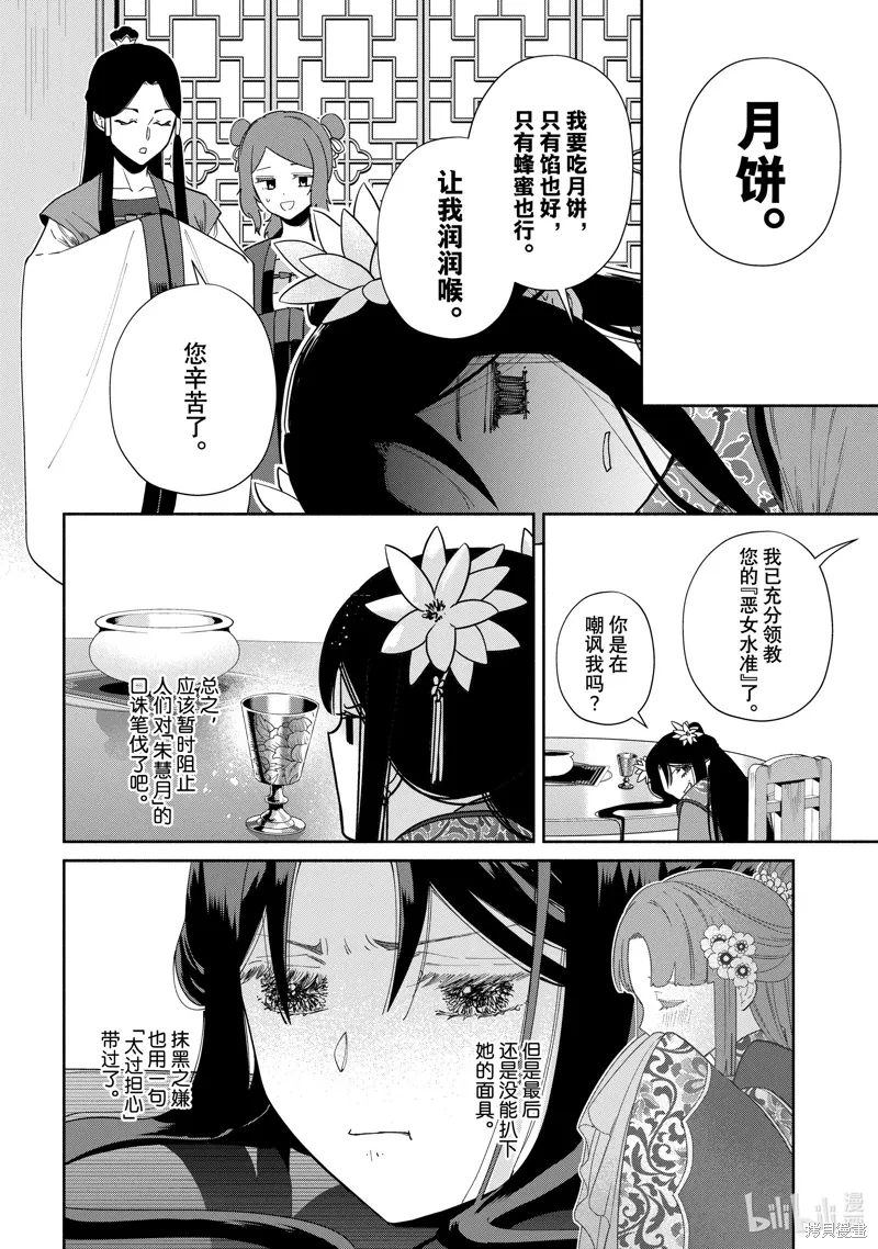 第34话 第2页