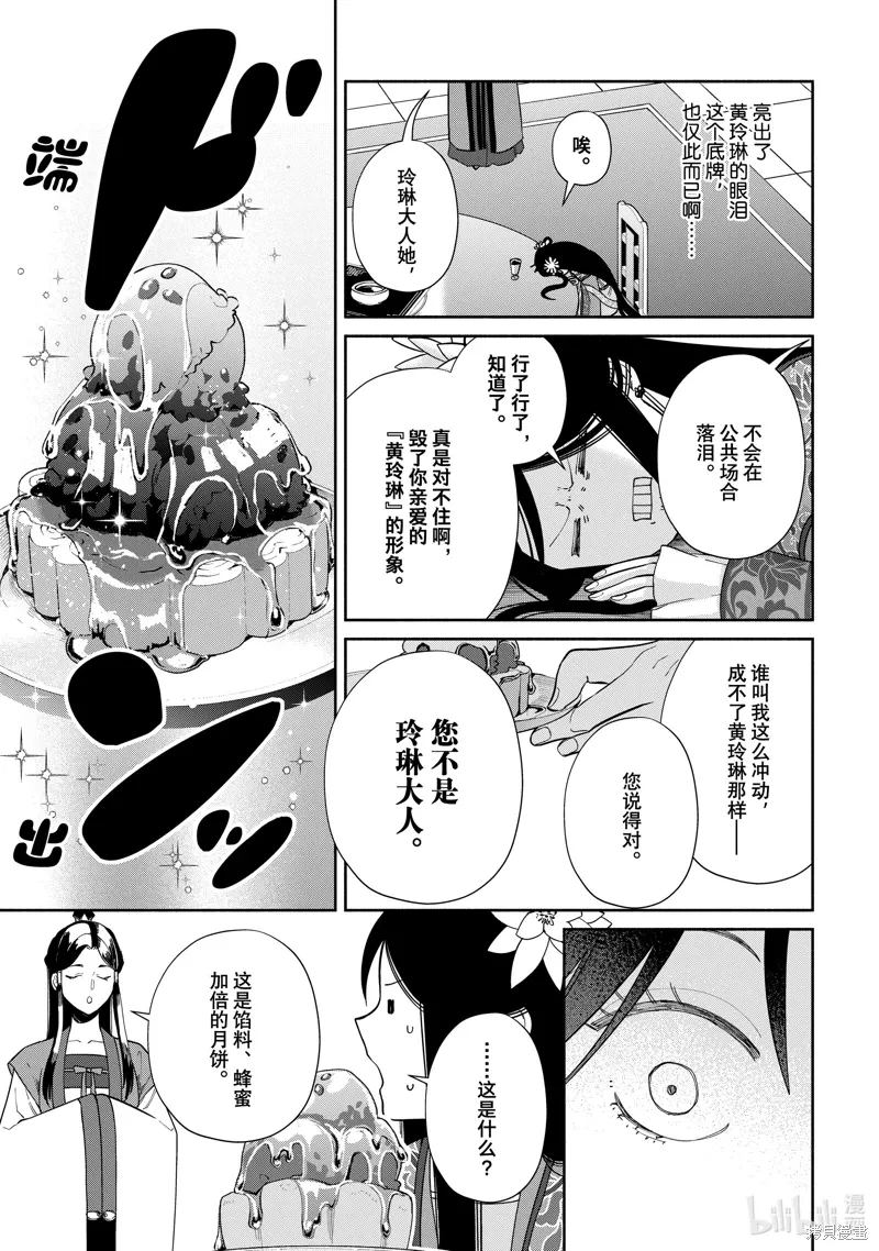 第34话 第3页