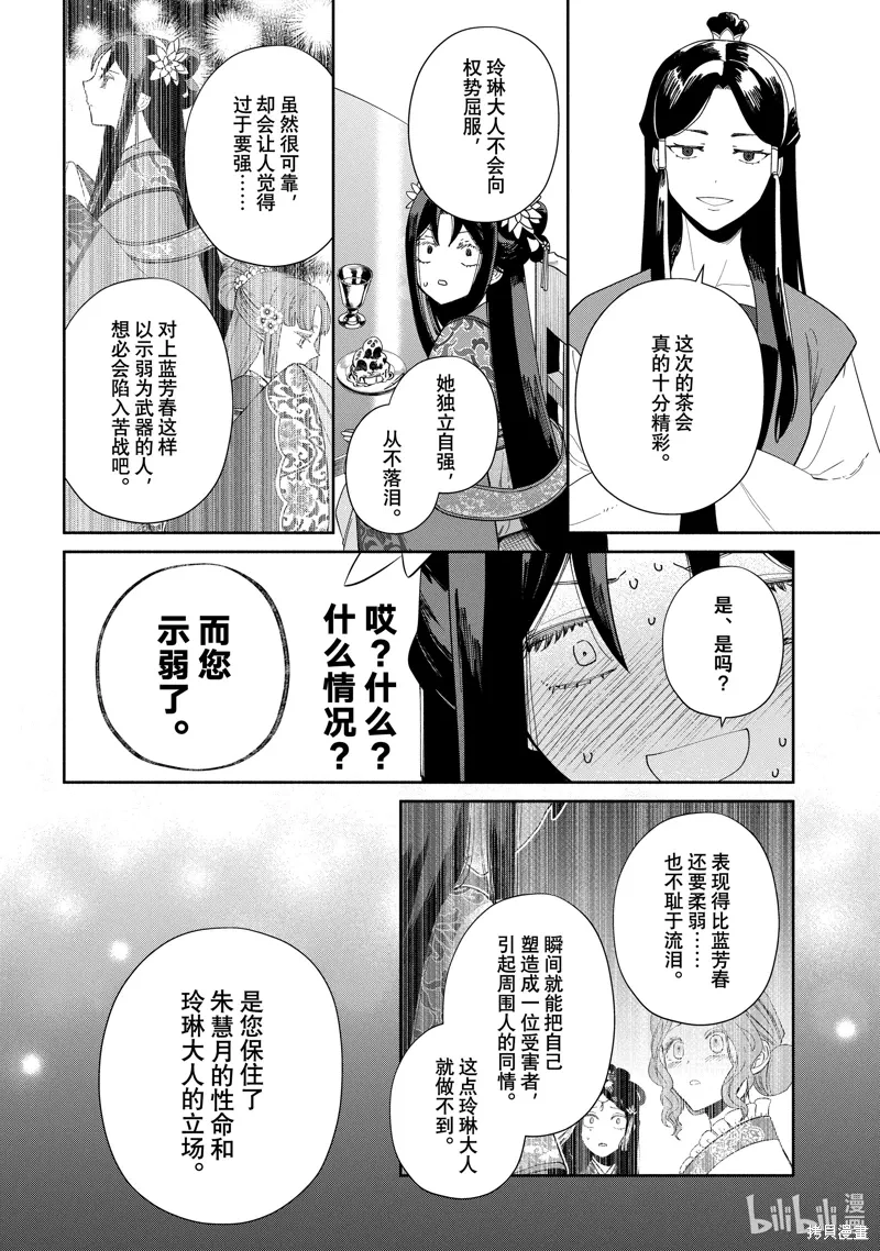 第34话 第4页