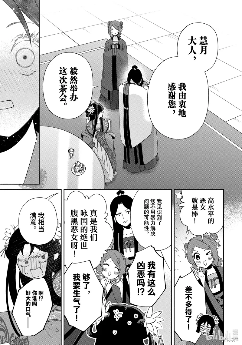 第34话 第5页