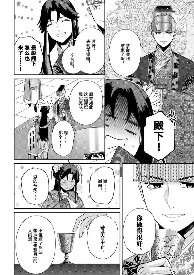 第34话 第6页
