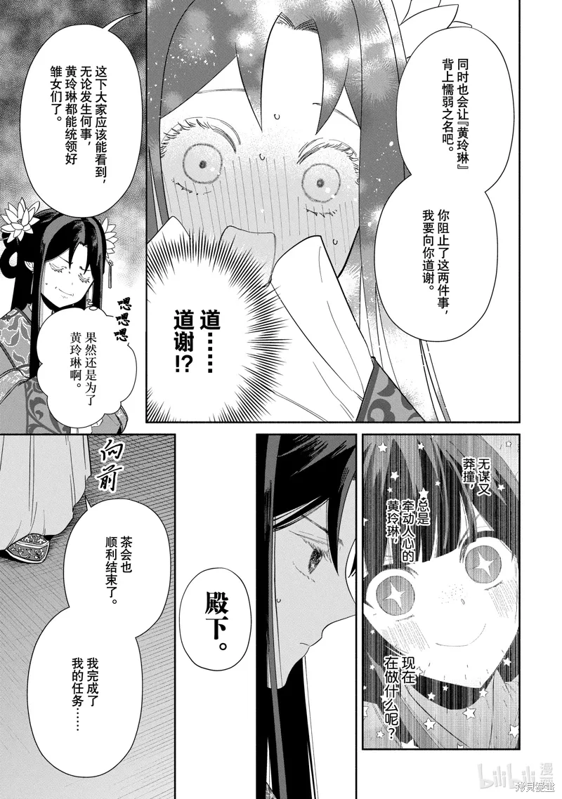 第34话 第7页
