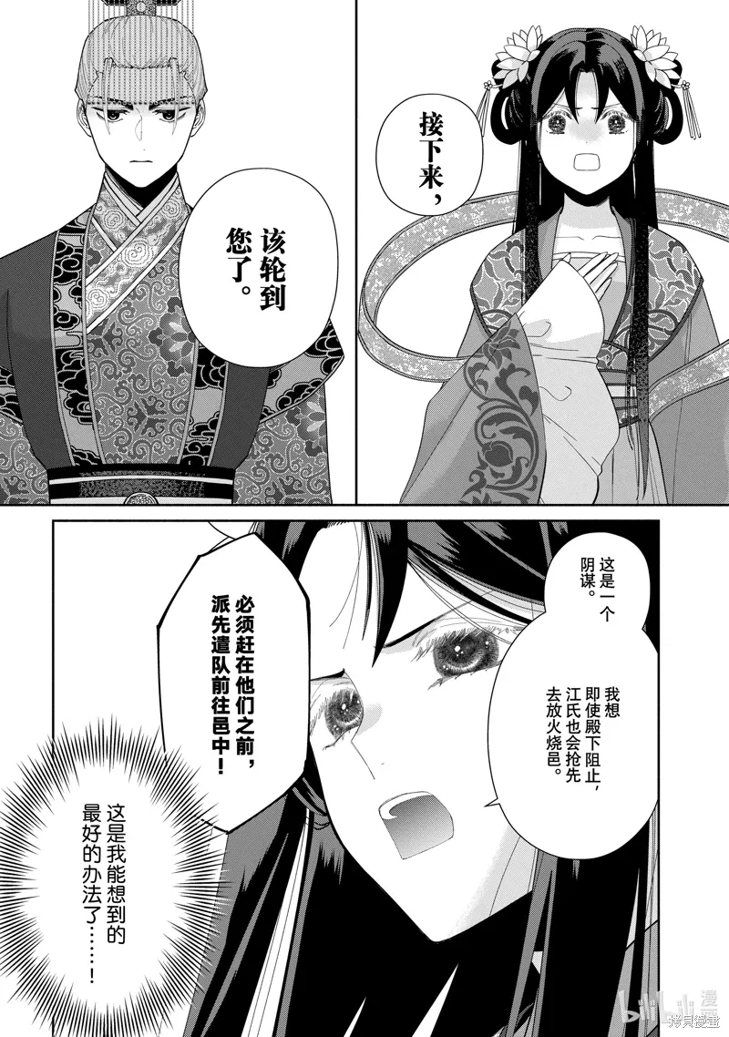 第34话 第8页