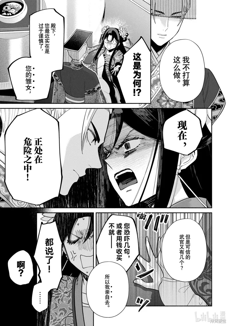 第34话 第9页