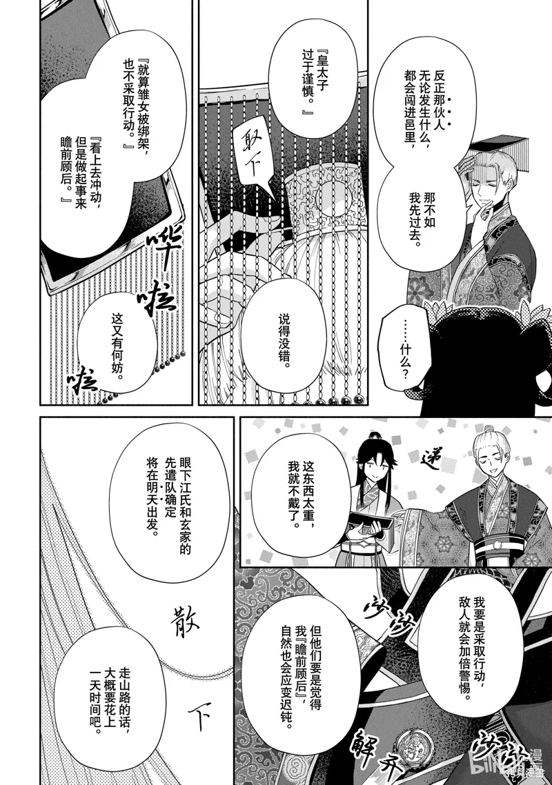 第34话 第10页