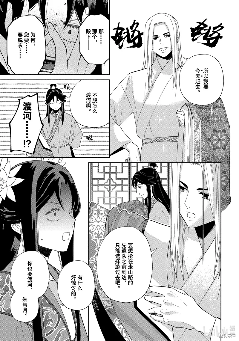 第34话 第11页