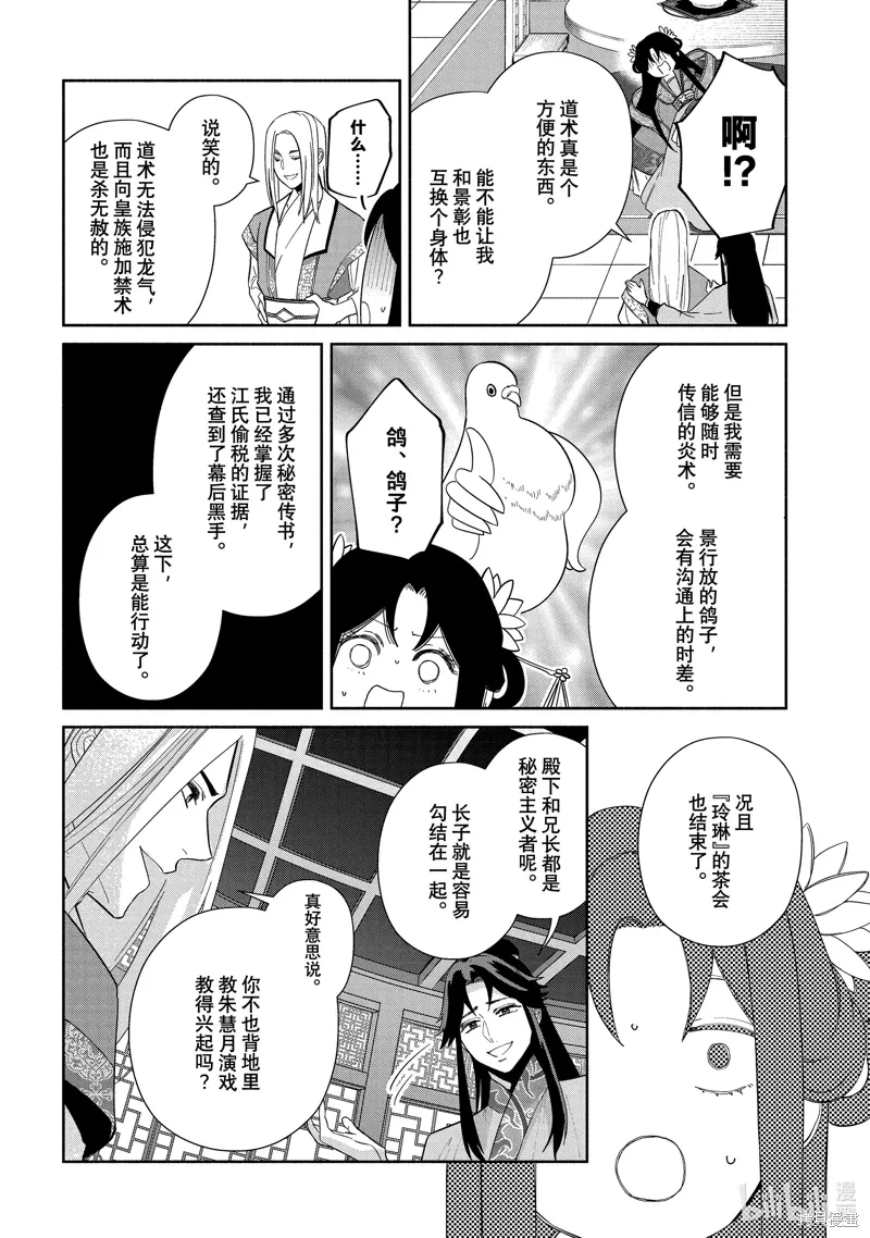 第34话 第12页