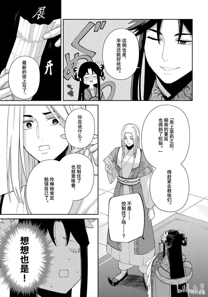 第34话 第13页