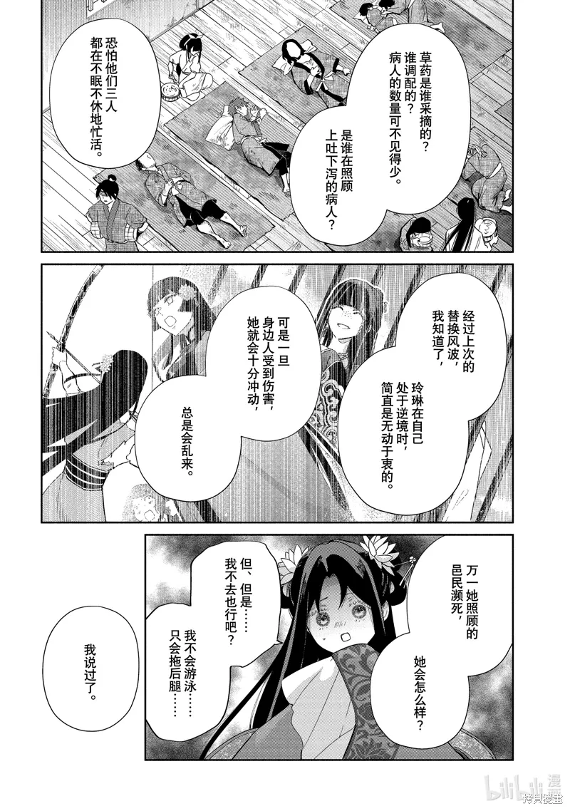 第34话 第14页