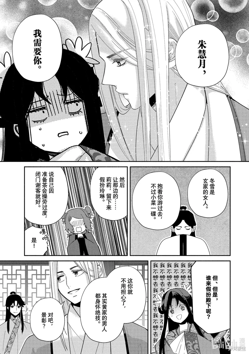 第34话 第15页