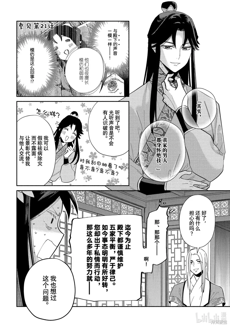 第34话 第16页