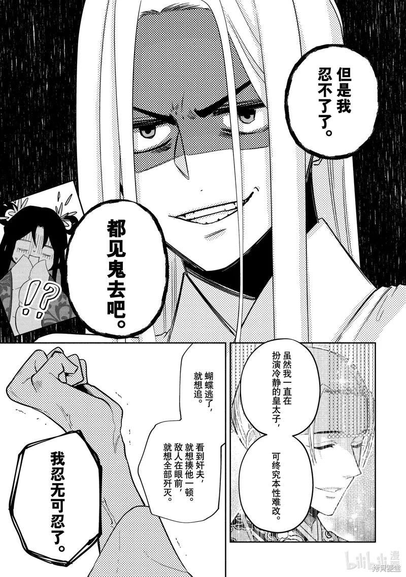 第34话 第17页