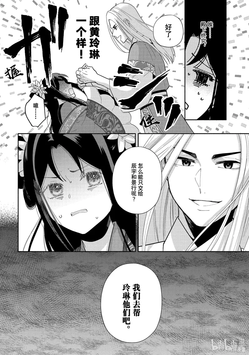第34话 第18页