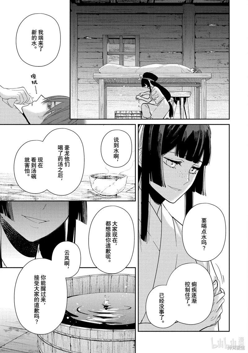 第34话 第19页