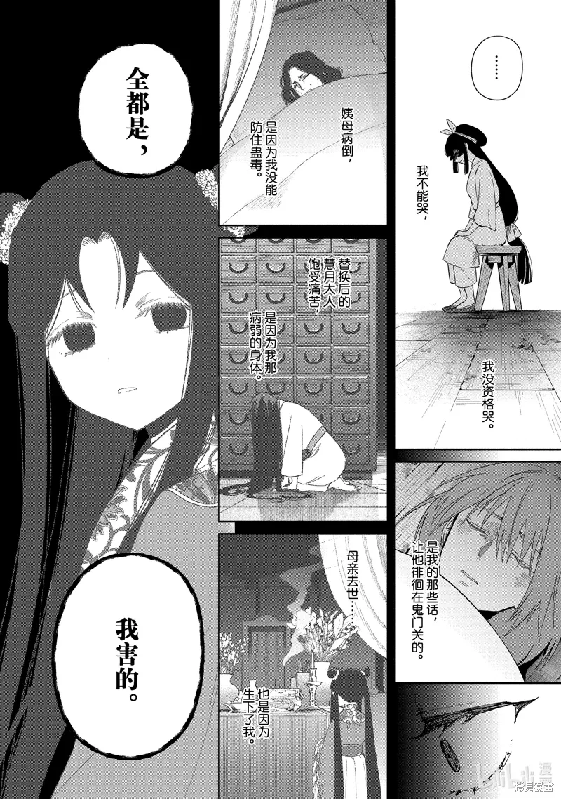 第34话 第20页